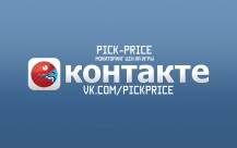 Следите за ценами игр в группе Вконтакте